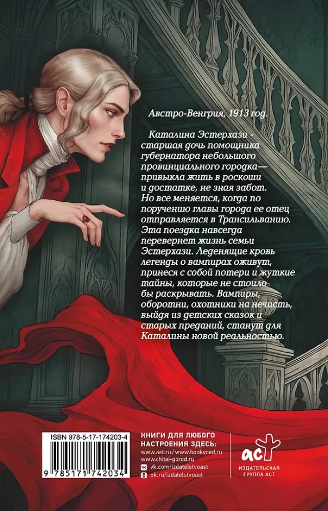 Vampirus Novus. Transylvania