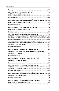 Ancient Greek Epic. Iliad. Odyssey. Theogony