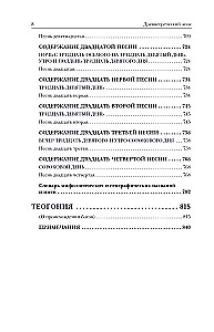 Ancient Greek Epic. Iliad. Odyssey. Theogony