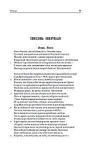 Ancient Greek Epic. Iliad. Odyssey. Theogony