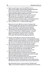 Ancient Greek Epic. Iliad. Odyssey. Theogony