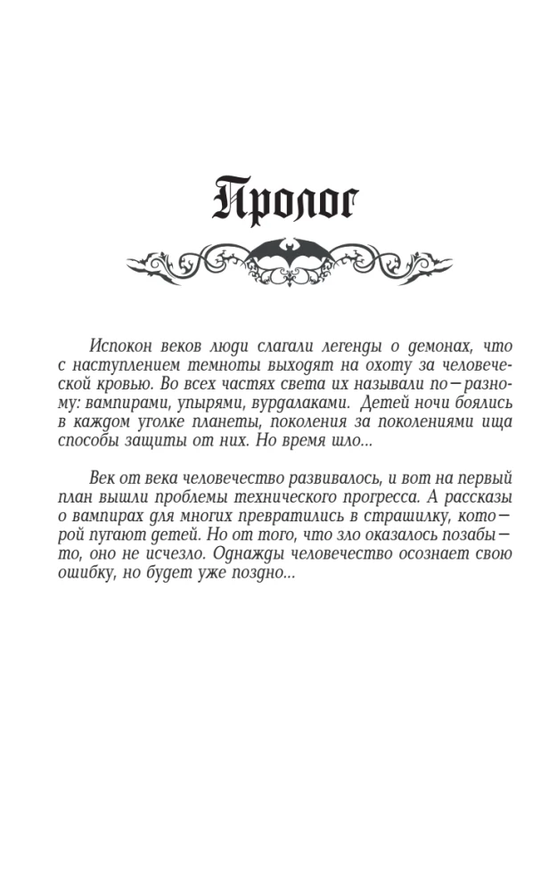 Vampirus Novus. Transylvania