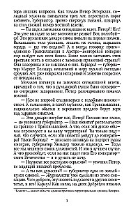 Vampirus Novus. Transylvania