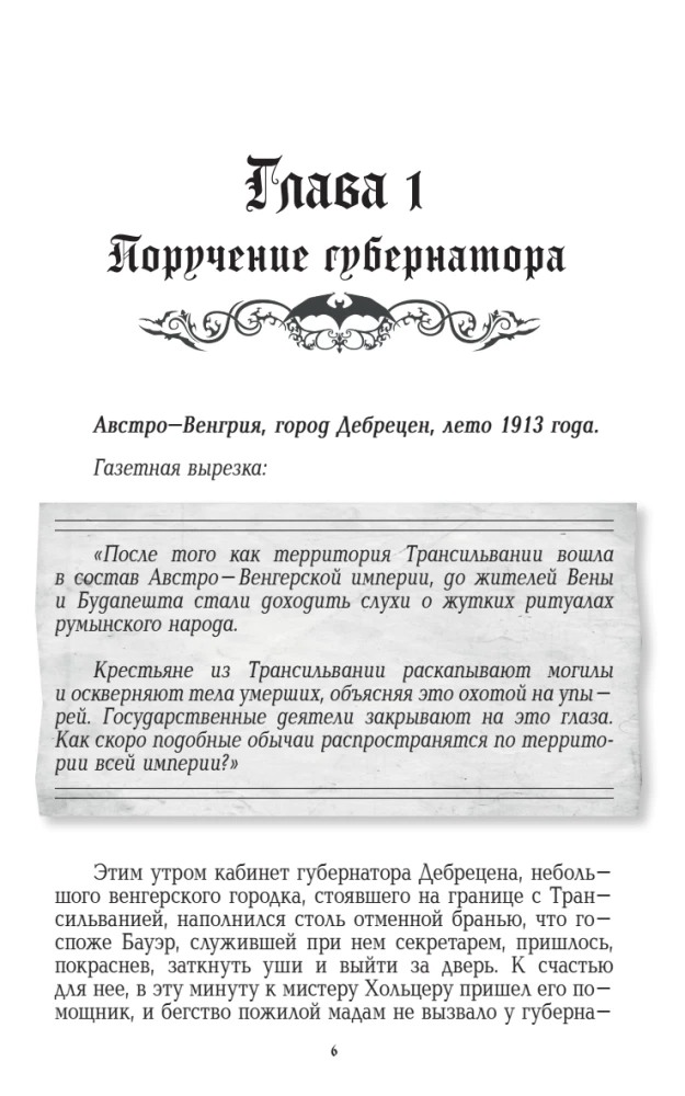 Vampirus Novus. Transylvania