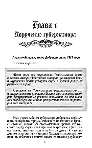 Vampirus Novus. Transylvania