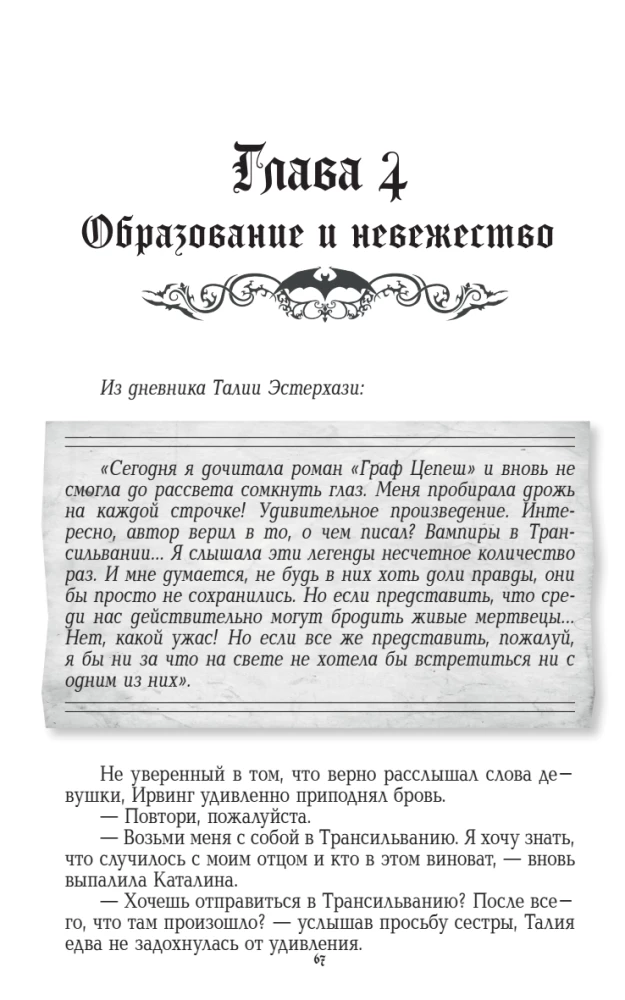 Vampirus Novus. Transylvania