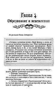 Vampirus Novus. Transylvania