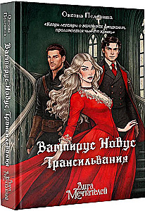 Vampirus Novus. Transylvania