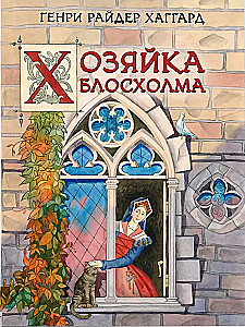 The Mistress of Bloshholm