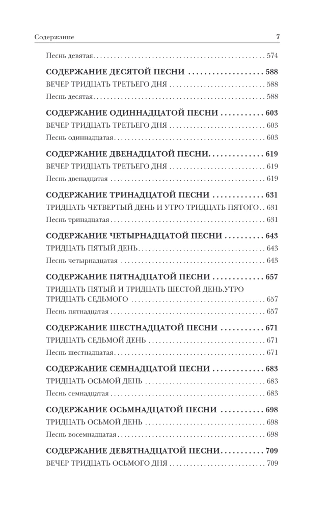 Ancient Greek Epic. Iliad. Odyssey. Theogony