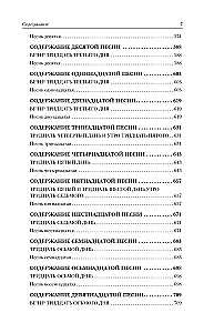 Ancient Greek Epic. Iliad. Odyssey. Theogony