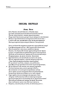 Ancient Greek Epic. Iliad. Odyssey. Theogony