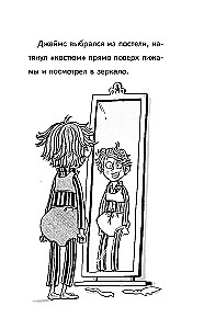 Superkot i Fałszywy król