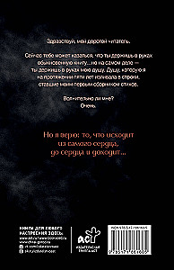 Исповедь. Сборник стихов