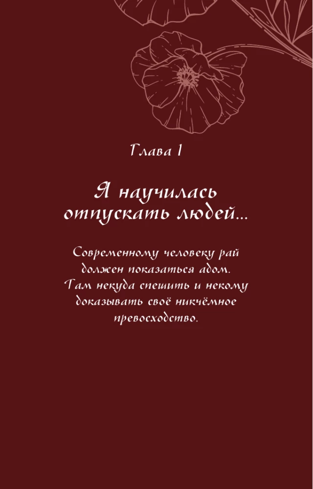 Исповедь. Сборник стихов