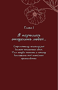 Исповедь. Сборник стихов