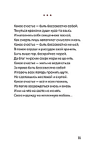 Исповедь. Сборник стихов