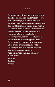 Исповедь. Сборник стихов