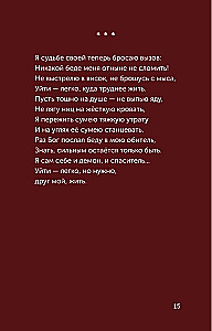 Исповедь. Сборник стихов