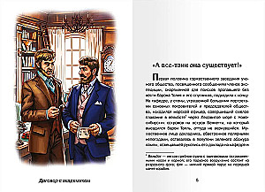 Ziemia Sannikowa