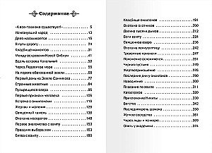Ziemia Sannikowa