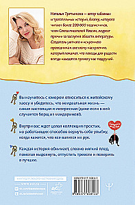 Spare Keys to Happiness. About Borscht Made from Mandarins, Wonderful Dimples on Cheeks, and Endless Reasons to Laugh