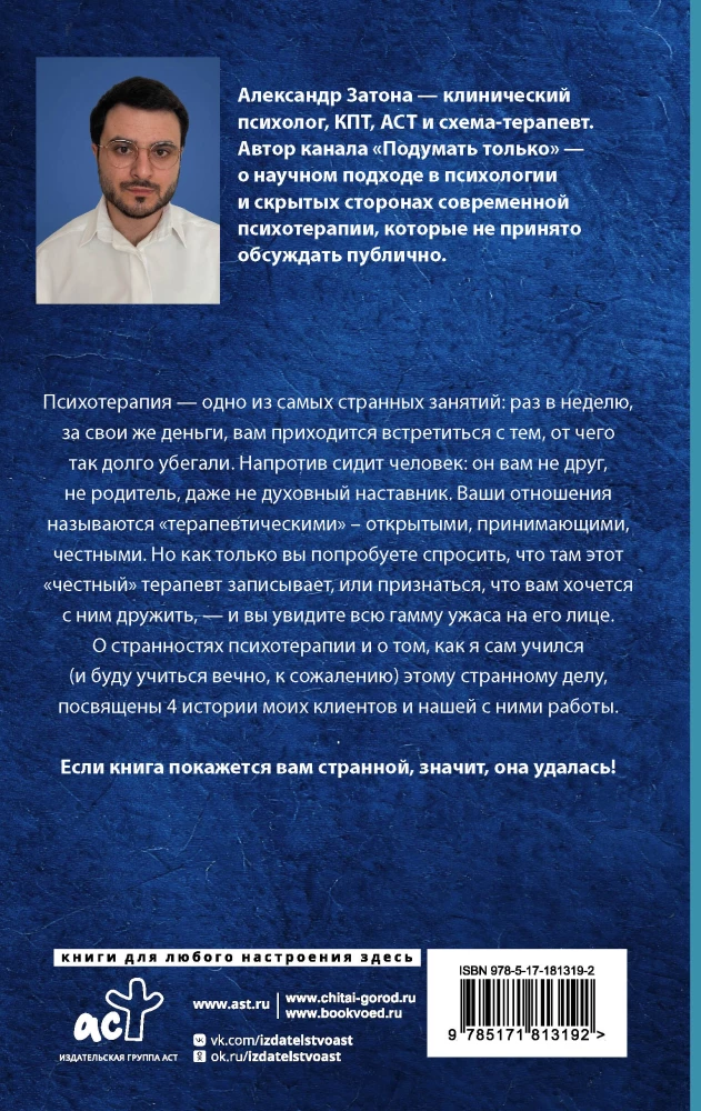 Viie minuti pärast psühholoog. Millest terapeudist ei räägita, kui ta kuulab teie lugusid