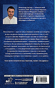 Viie minuti pärast psühholoog. Millest terapeudist ei räägita, kui ta kuulab teie lugusid