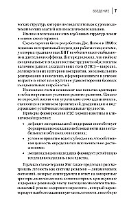 Sutaikyk mane su savimi. Schemos-terapija. Kada trauma diktuoja, kaip gyventi