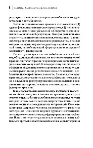 Sutaikyk mane su savimi. Schemos-terapija. Kada trauma diktuoja, kaip gyventi