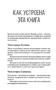 Sutaikyk mane su savimi. Schemos-terapija. Kada trauma diktuoja, kaip gyventi