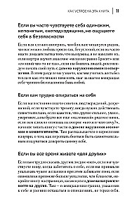 Sutaikyk mane su savimi. Schemos-terapija. Kada trauma diktuoja, kaip gyventi