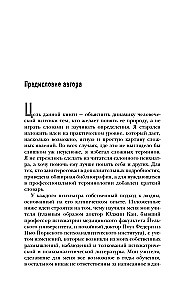 Введение в психиатрию и психоанализ для непосвященных. Главная книга по транзактному анализу