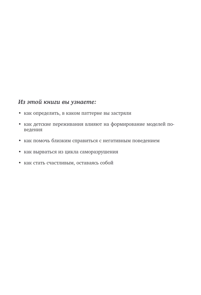 Pabėgti iš uždarosios rato! Kaip palikti problemas praeityje ir įsileisti į savo gyvenimą laimę