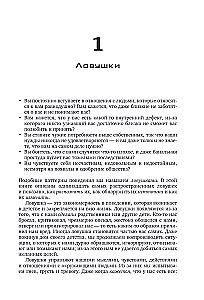 Pabėgti iš uždarosios rato! Kaip palikti problemas praeityje ir įsileisti į savo gyvenimą laimę