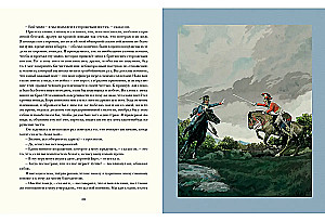 Die Heldentaten des Brigadegenerals Gérard