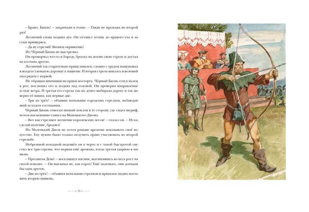 Robin Hood
