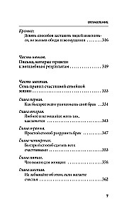 Как завоевывать друзей и оказывать влияние на людей