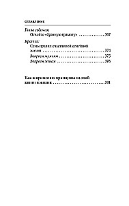Как завоевывать друзей и оказывать влияние на людей
