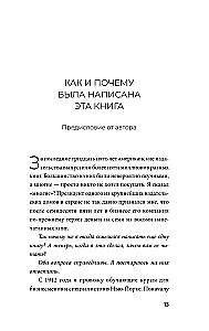 Как завоевывать друзей и оказывать влияние на людей