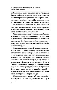 Как завоевывать друзей и оказывать влияние на людей