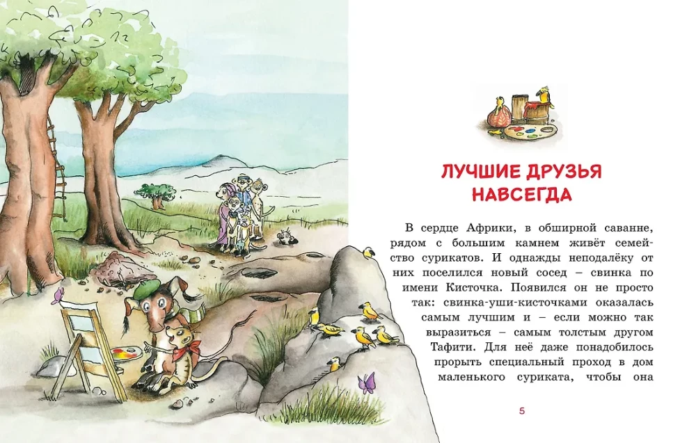 Tafiti un lidojošais grozs