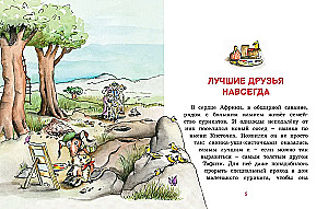 Tafiti un lidojošais grozs