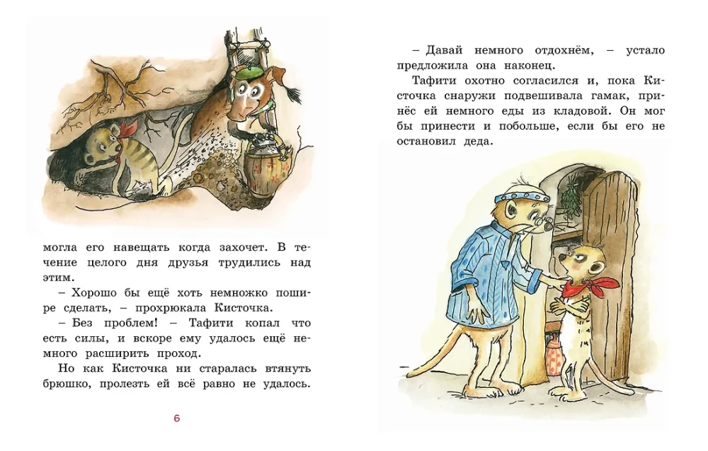 Tafiti un lidojošais grozs