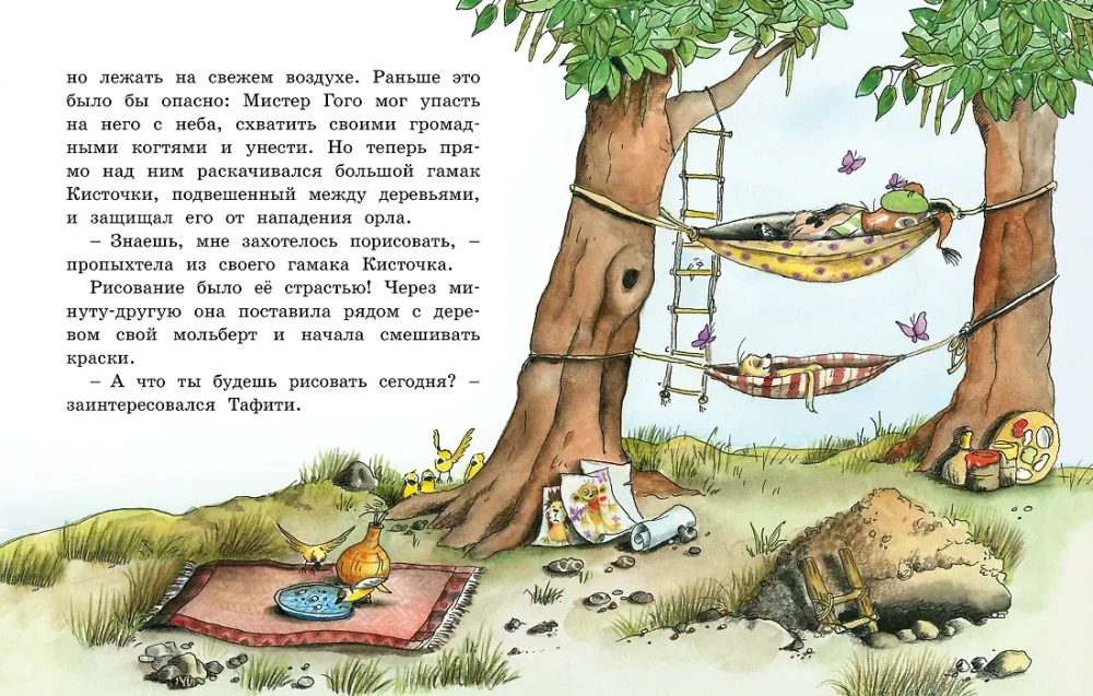 Tafiti un lidojošais grozs