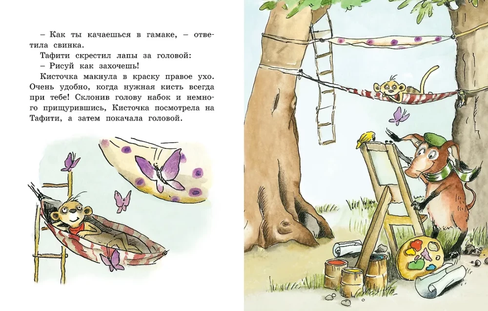 Tafiti un lidojošais grozs