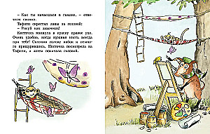Tafiti un lidojošais grozs