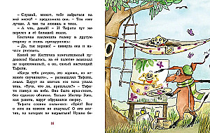 Tafiti un lidojošais grozs