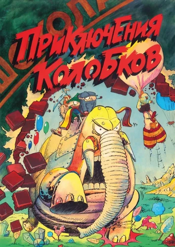 Abenteuer der Koloboks