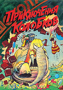 Kolobko nuotykiai